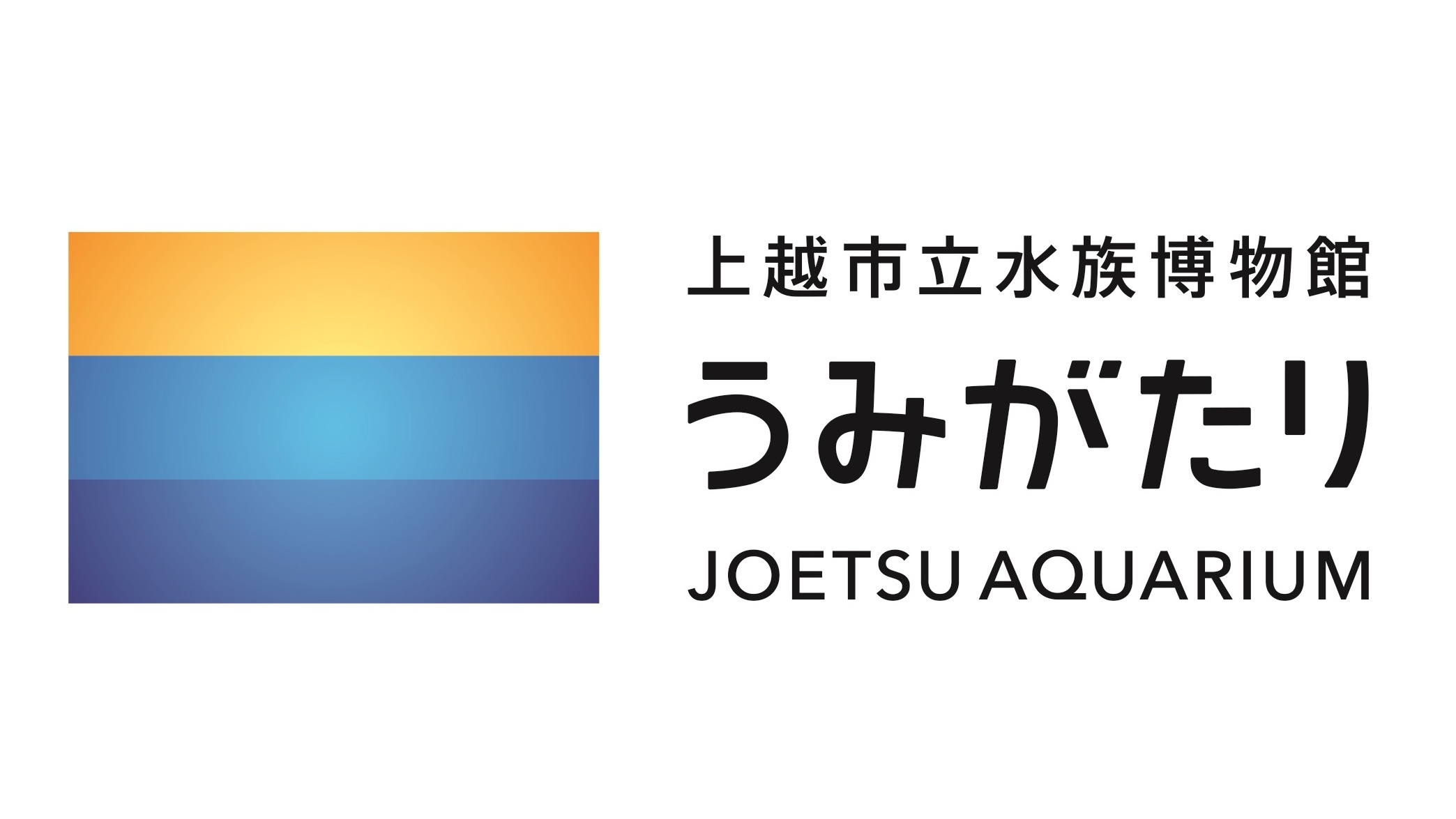 ≪7月中予約で1100円引き≫【うみがたりの裏側へ潜入！バックヤードツアー付プラン】2食付／鮮魚会席