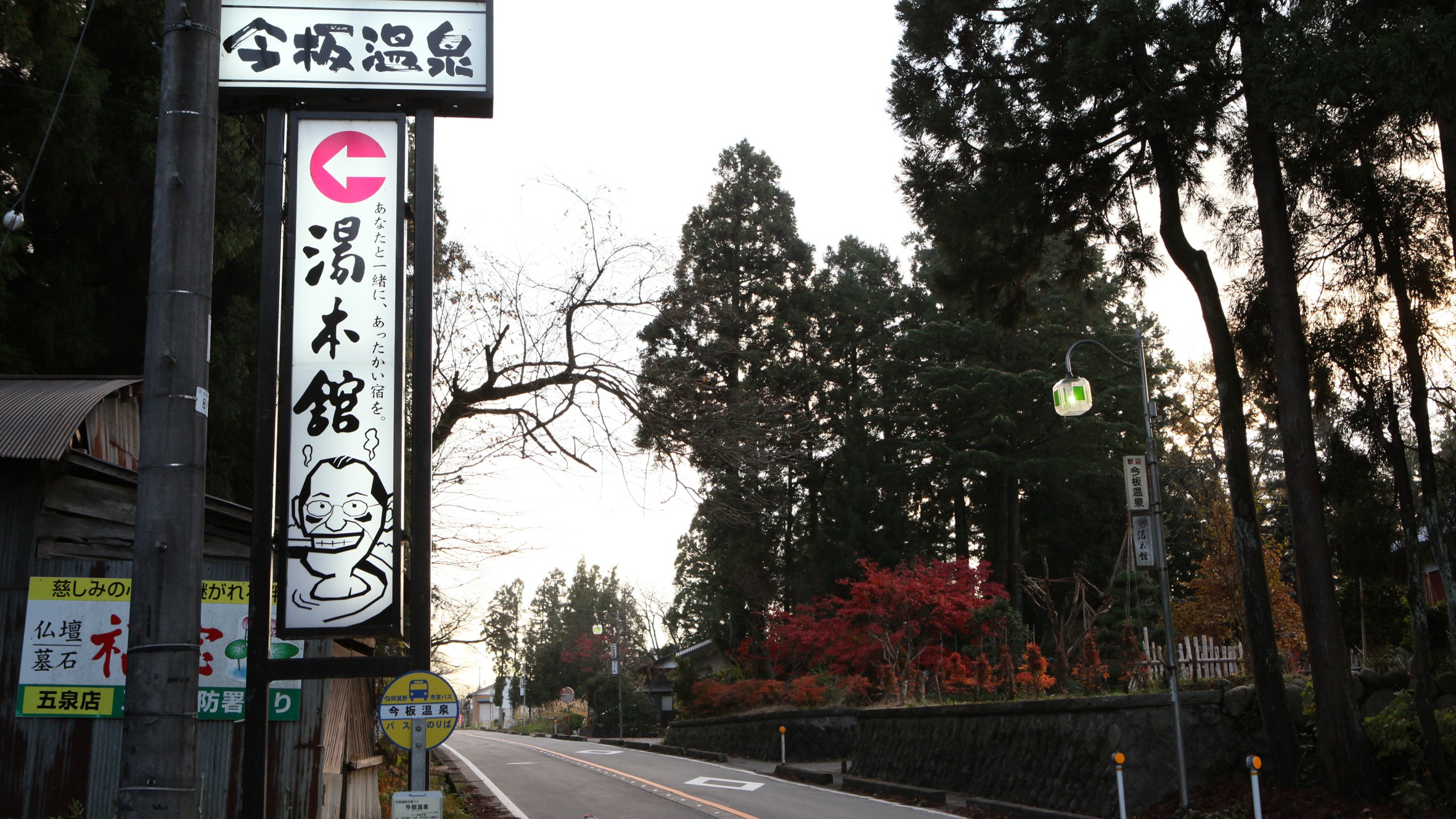 国道290号線から細い道を一本入る