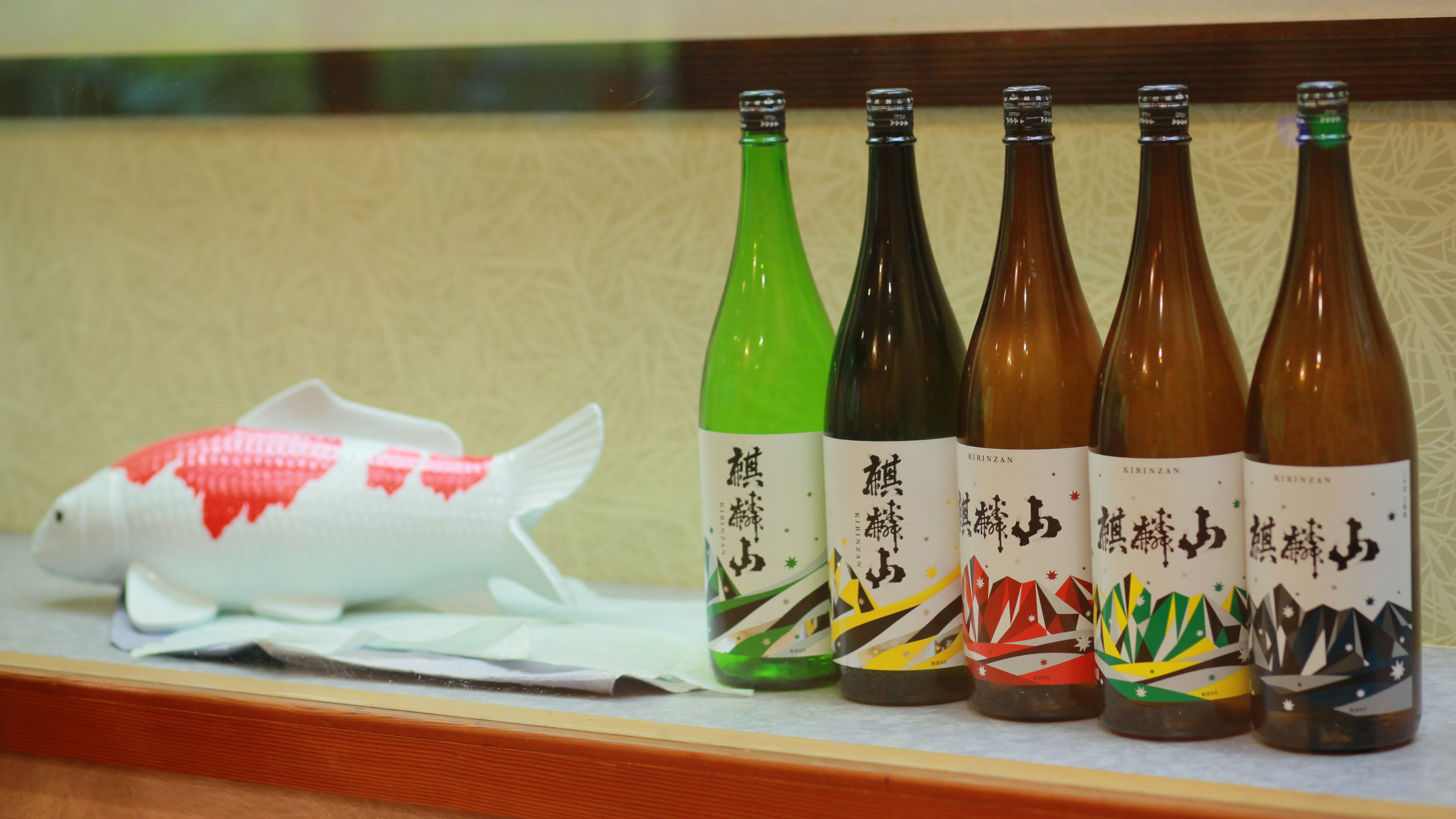 やっぱりいつもの麒麟山