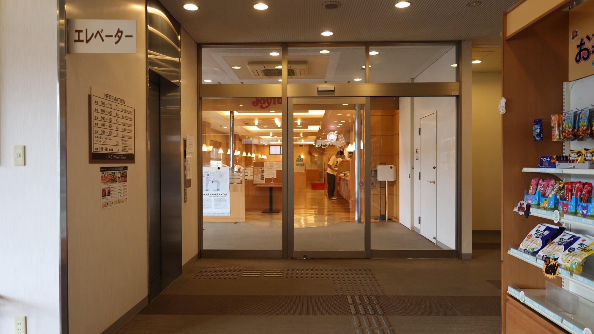 ジョイフル入口