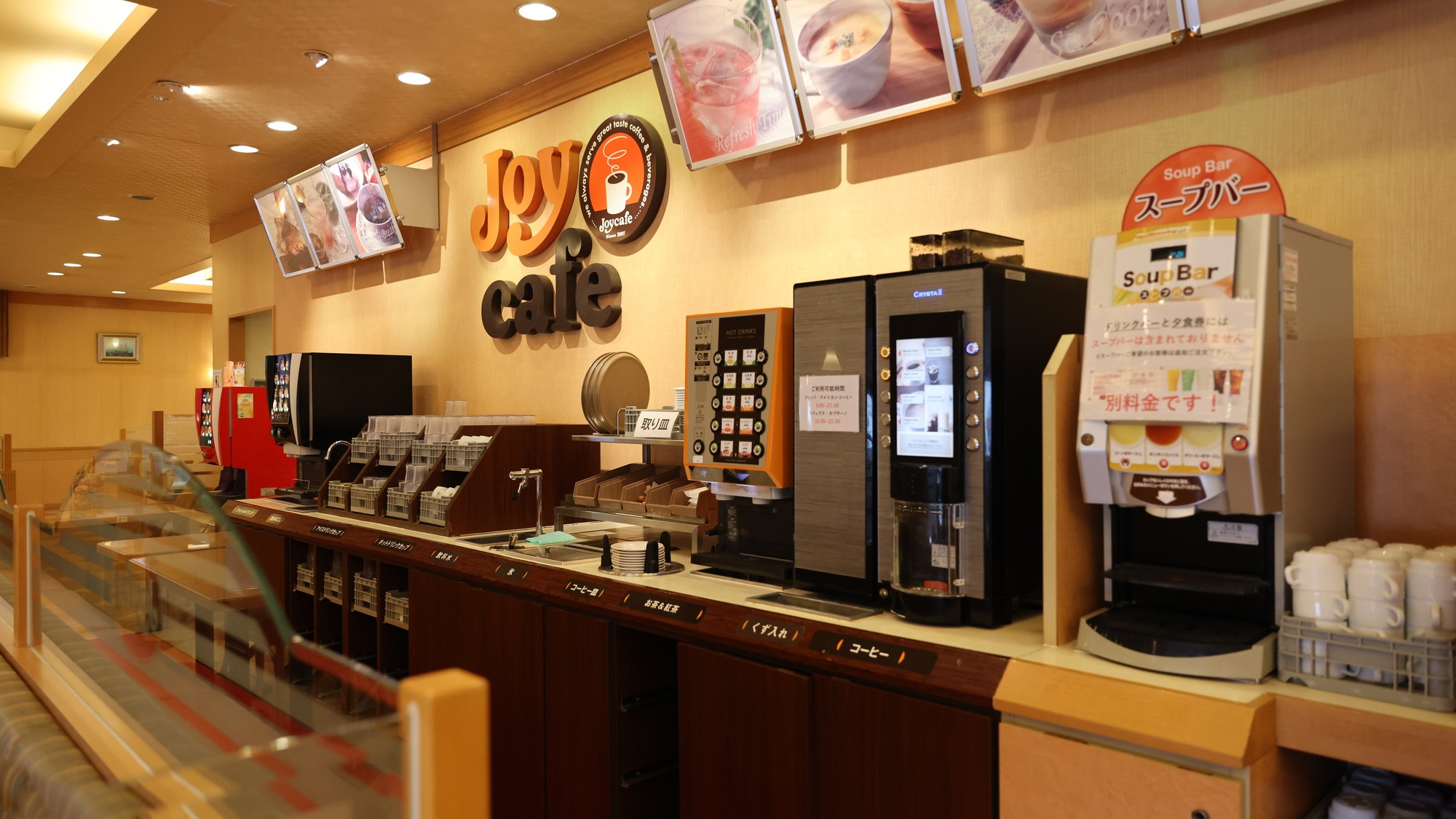 ジョイフル　ドリンクバー