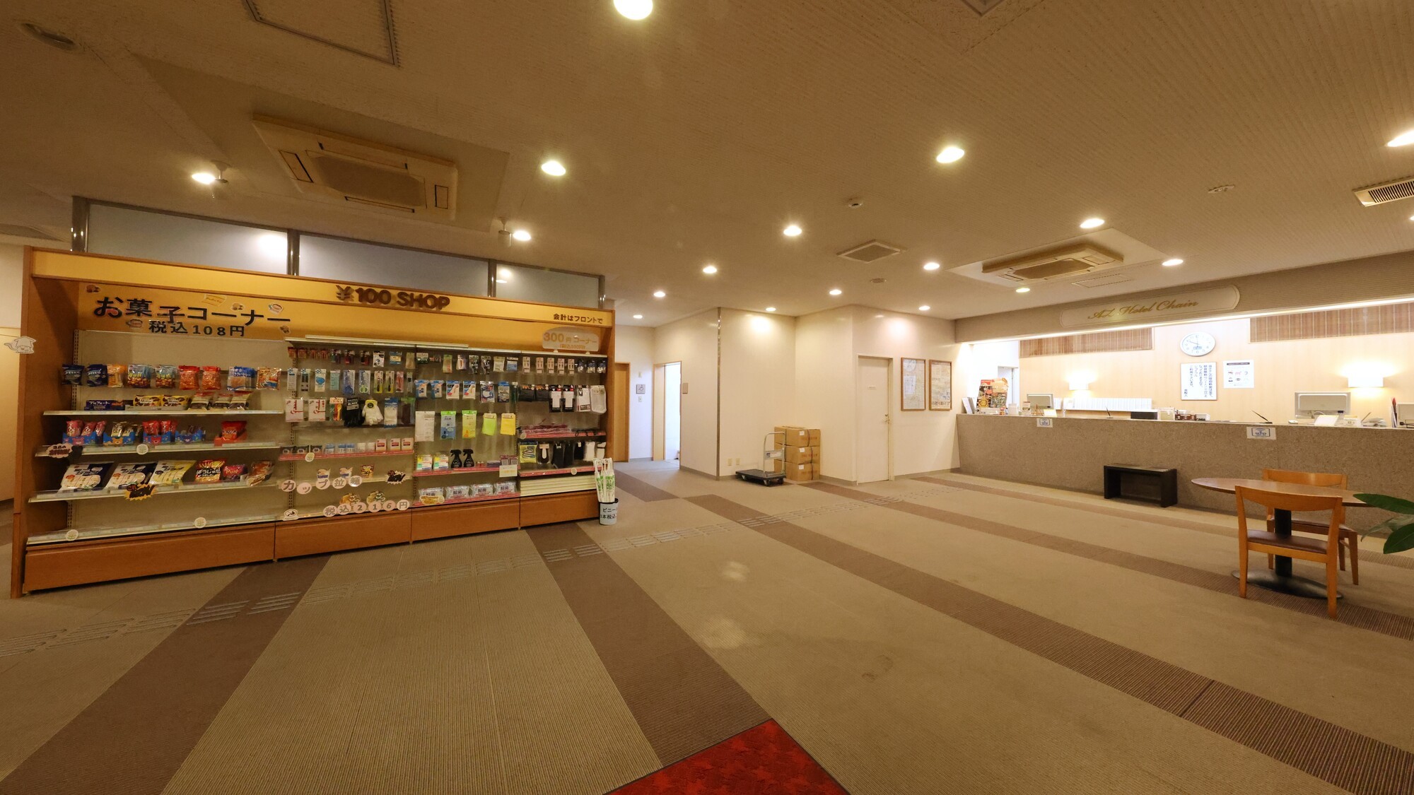 フロント・ロビー