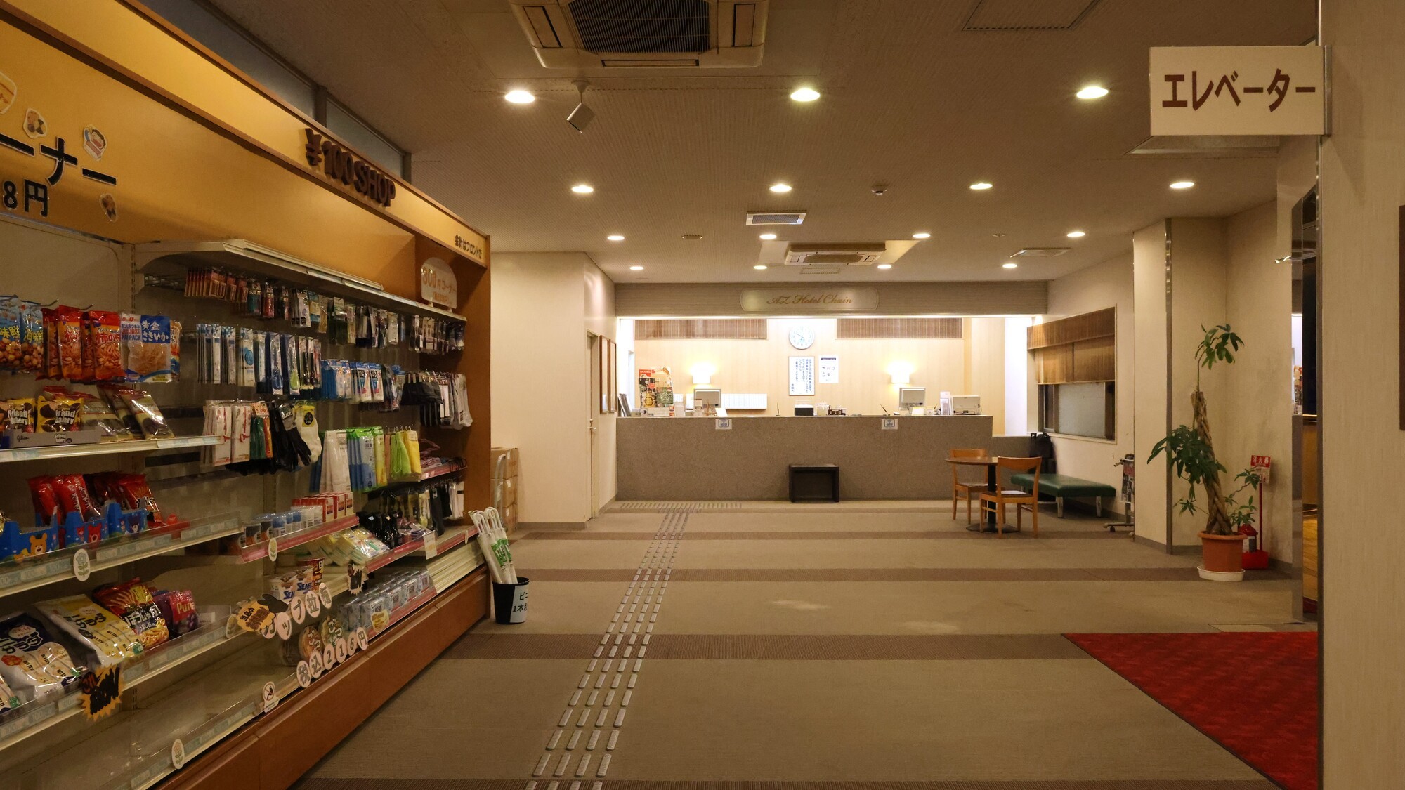 フロント・ロビー