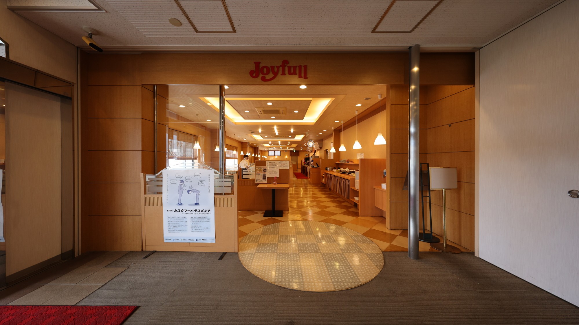 ジョイフル入口