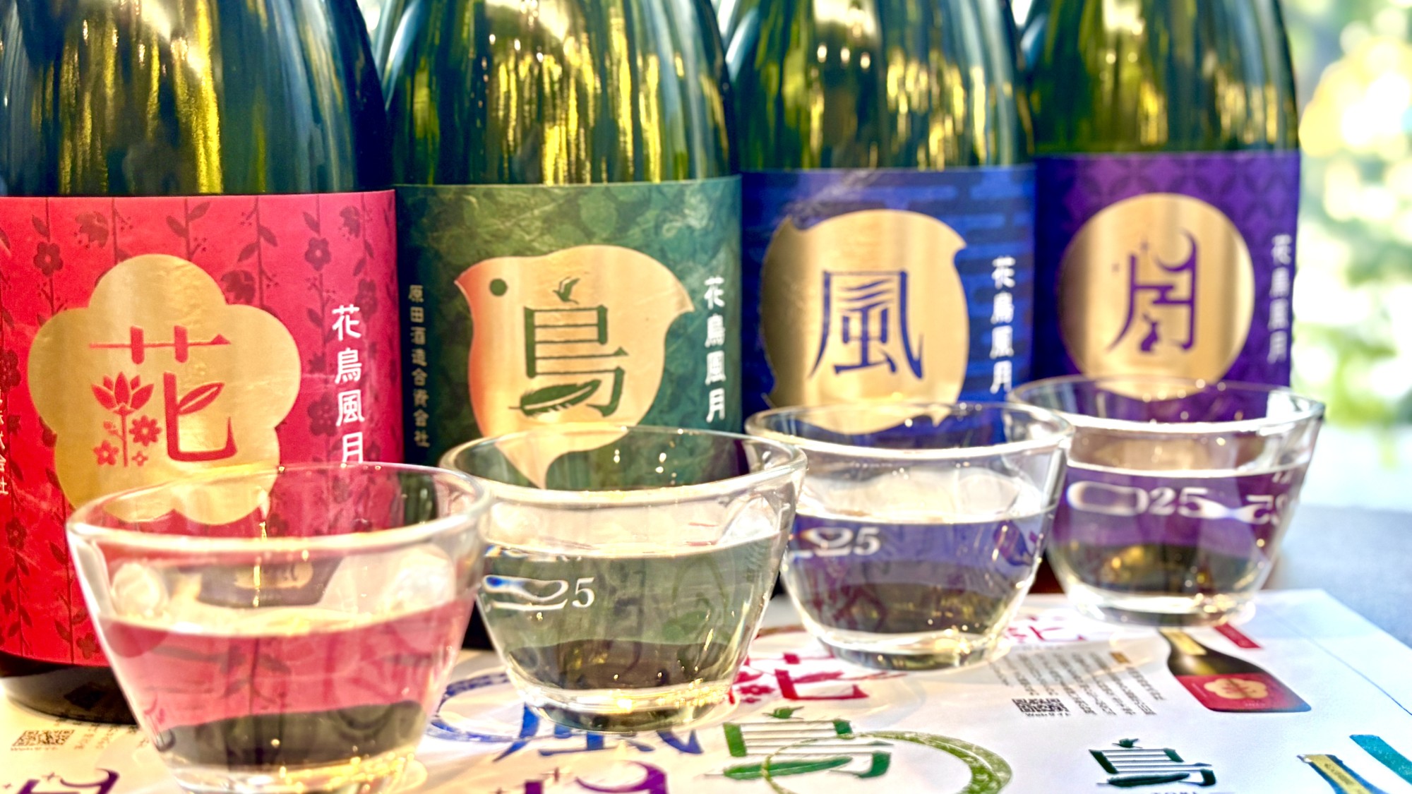 【プラン特典】完全オリジナルの限定酒４種飲み比べ　※大吟醸から純米まで！お料理を引き立てる極上の４杯