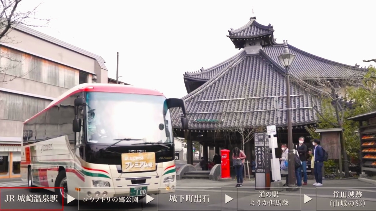 《観光周遊バス乗車予約付き》日本海の恵みを味わう＆観光周遊バスでゆったり観光地巡りプラン