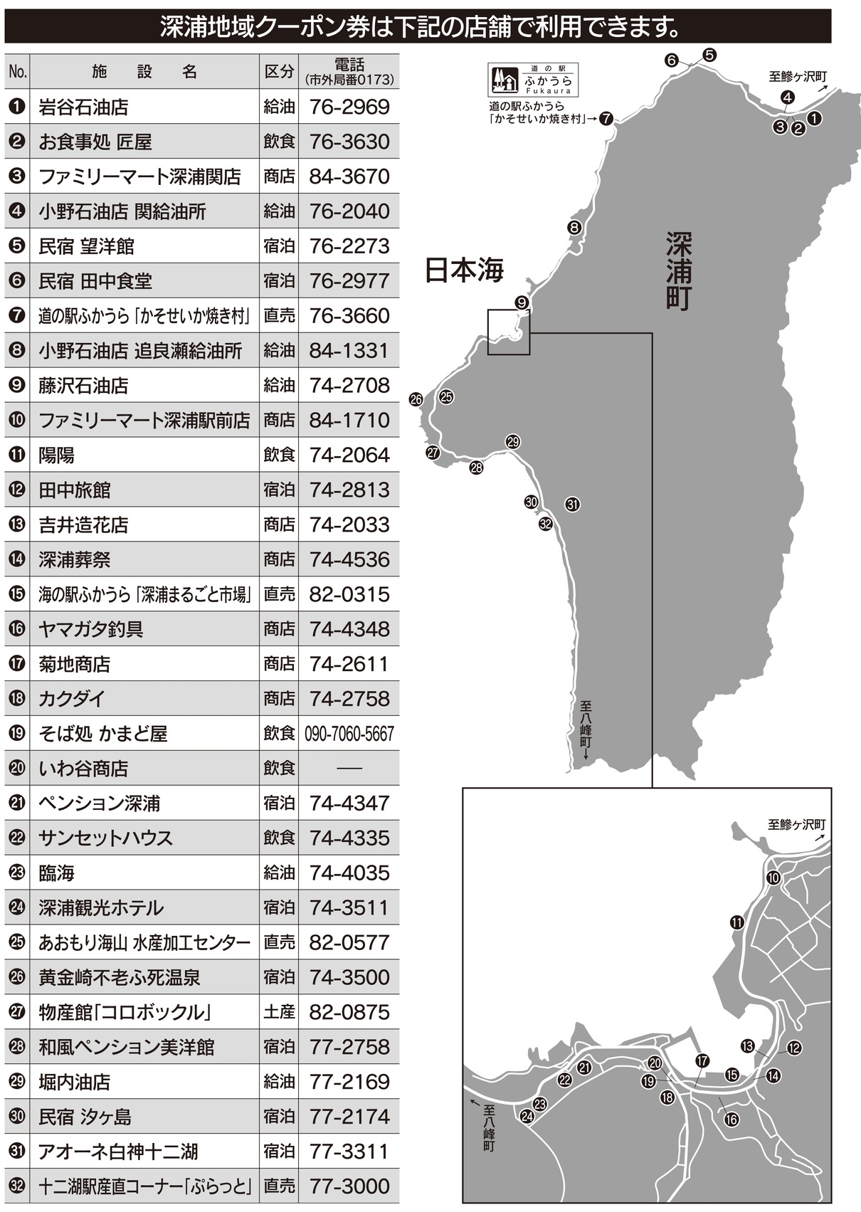 【深浦宿泊キャンペーン2024】おひとり様につき宿泊2，500円割引◇スタンダード2食付プラン