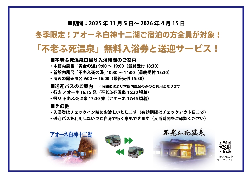 【お子様無料・クリスマス限定】サンタパッパがケーキをお届け！コテージで気兼ねなく貸切パーティー