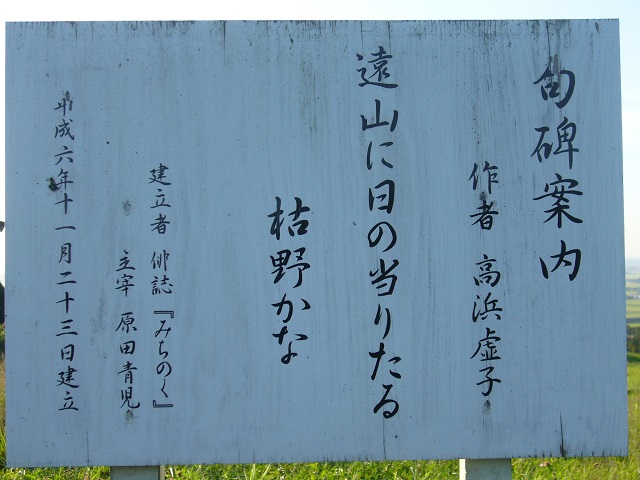 町民いこいの広場、草木山。