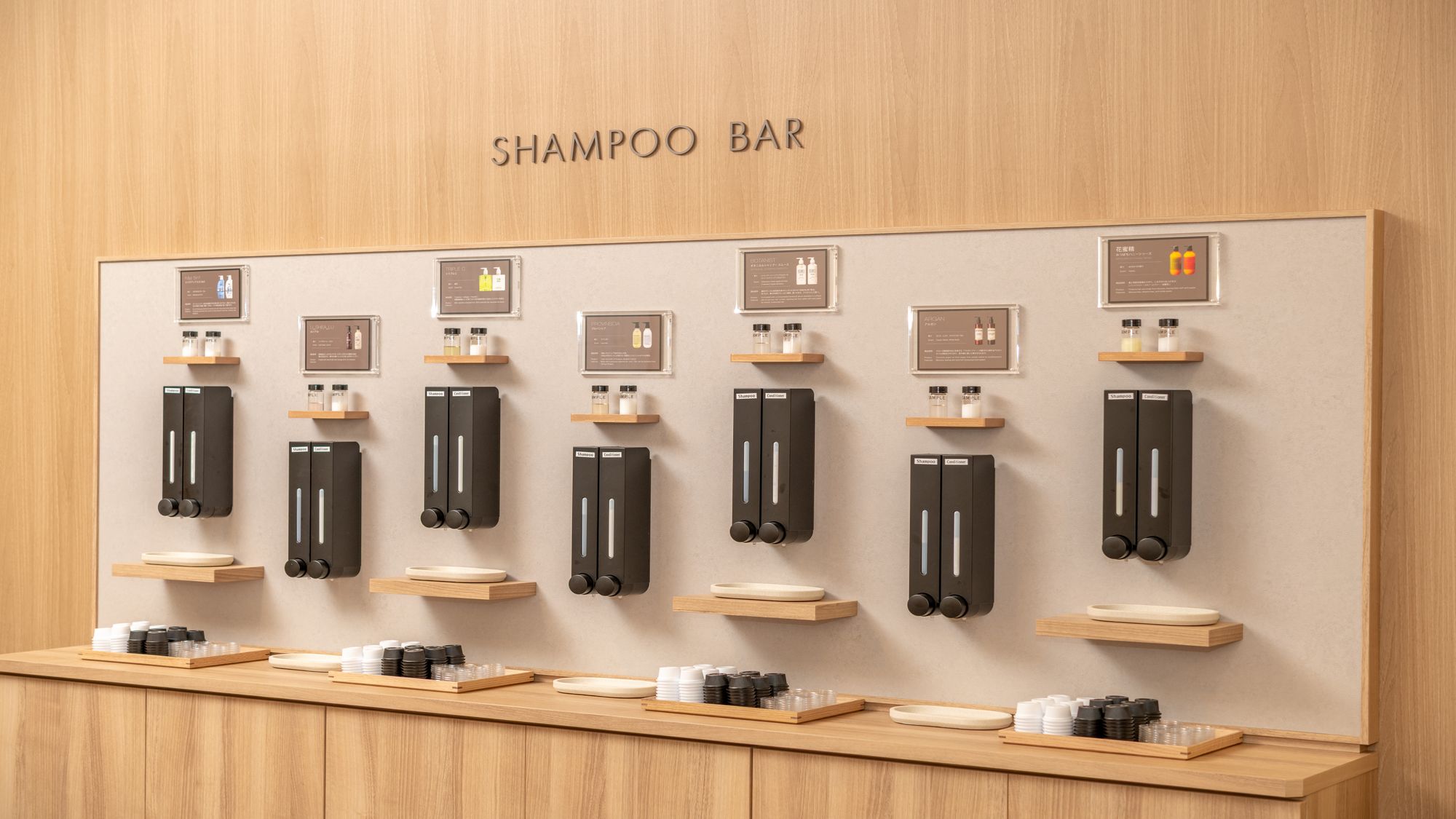 シャンプーバー