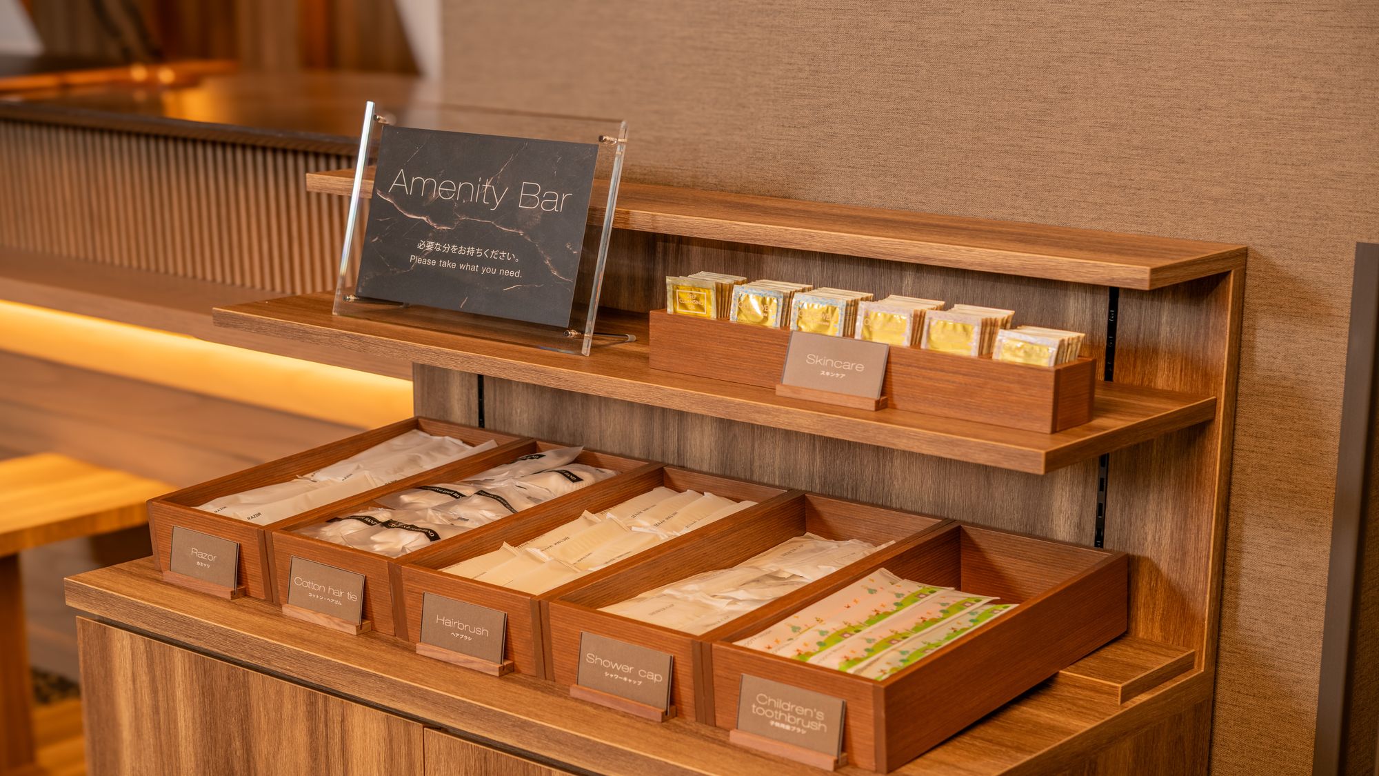 アメニティーバー