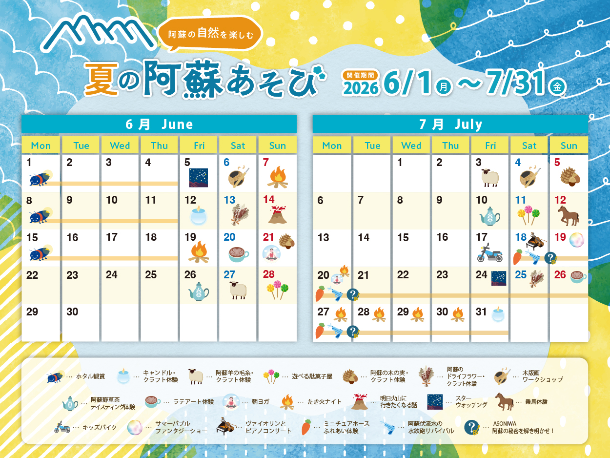 6月イベント♪
