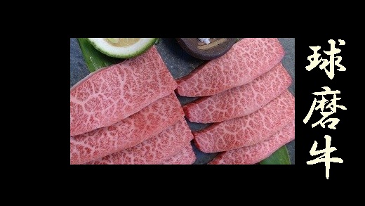 熊本・球磨地方のブランド和牛「球磨牛」を陶板焼で！