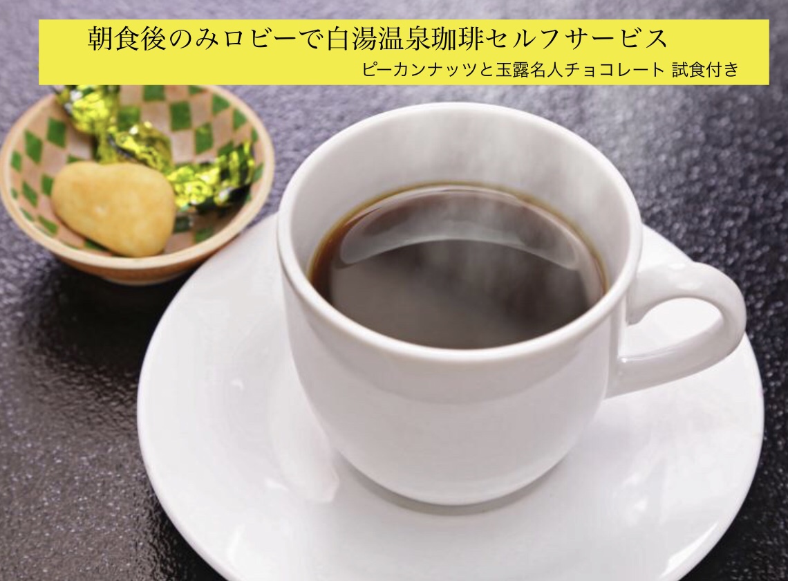 【素泊まり】2種の源泉＆手掘りの洞窟風呂で天然温泉は厳選！食事は地元めし！NEW