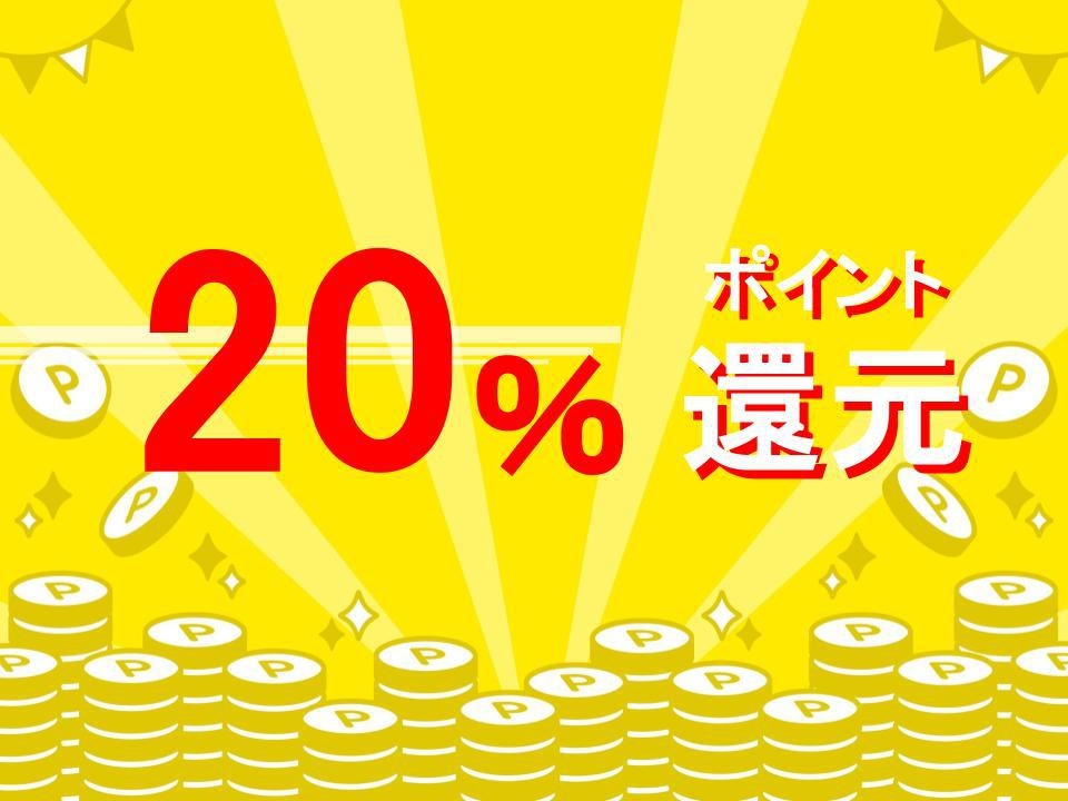 ポイント20％付き！【素泊】スーパーやコインランドリー、ガソリンスタンド近くの好立地宿