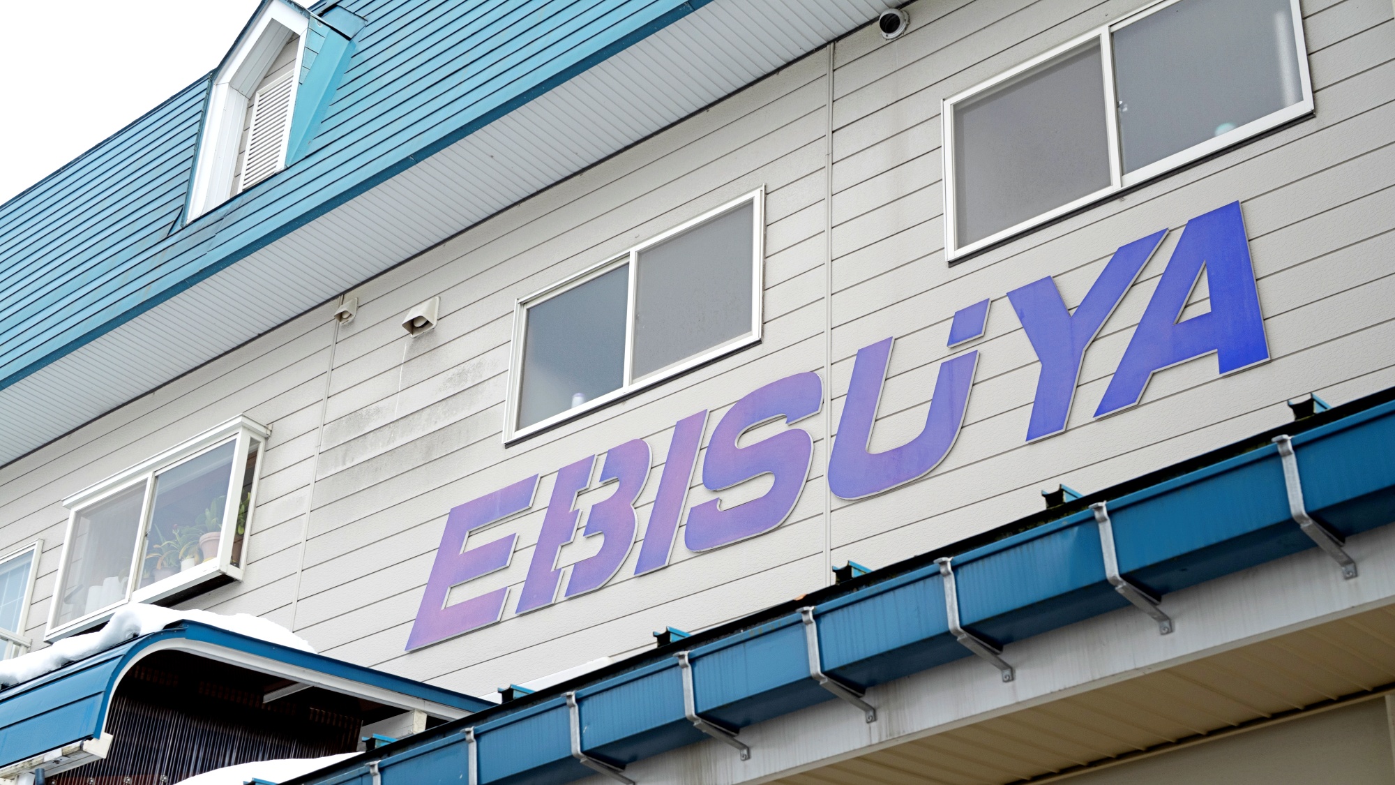 *外観／湯沢ICから車で6分とアクセス抜群で湯沢・苗場観光の拠点に◎ペットの同室宿泊もOK！