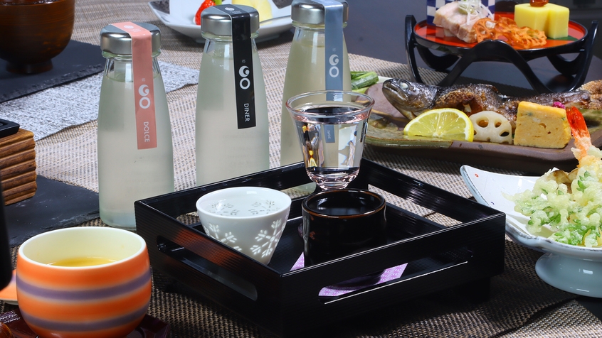 【50歳からの新潟大人旅】秘湯でゆったり/2食＋地酒飲み比べ付