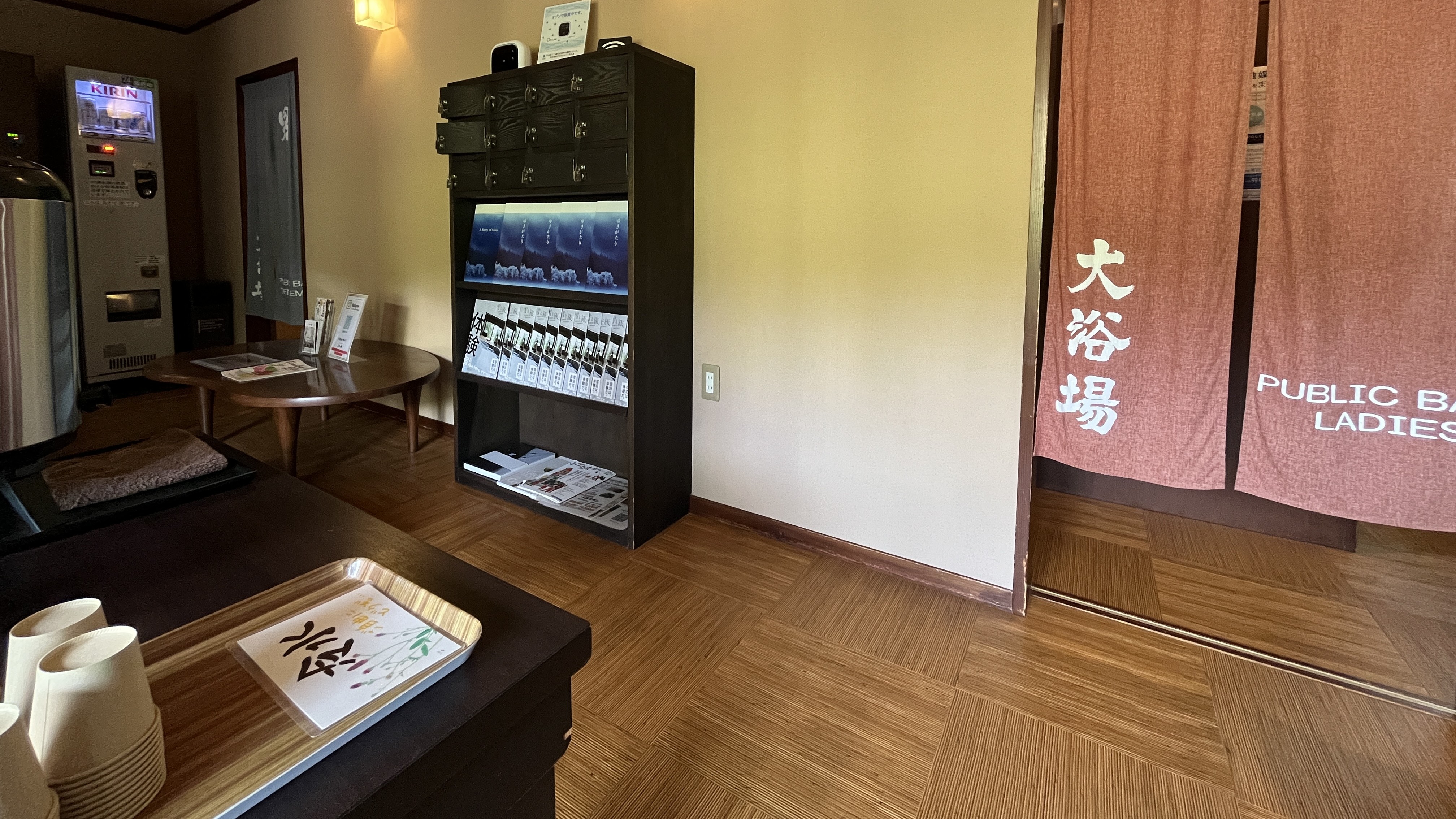 ◆館内　お風呂入り口