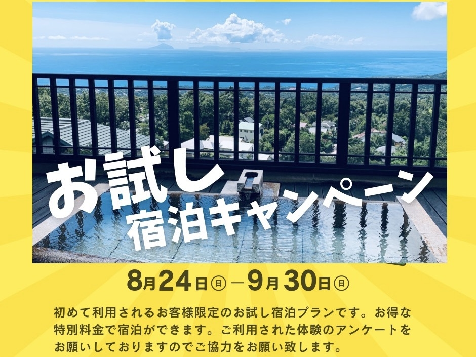 19周年記念企画　はじめてのお客様限定♪特別価格『おためしプラン』