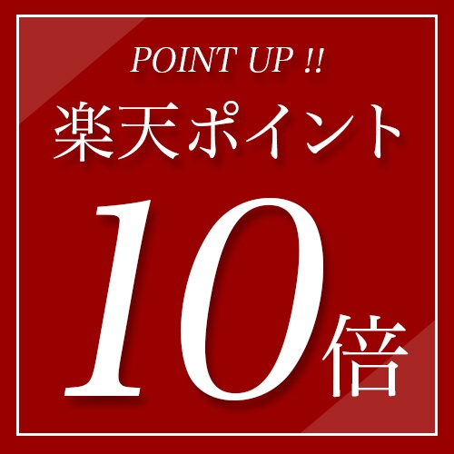 【万博】【楽天ポイント10倍】人気の部屋食プランがポイントUPでお得に◎【楽天限定】