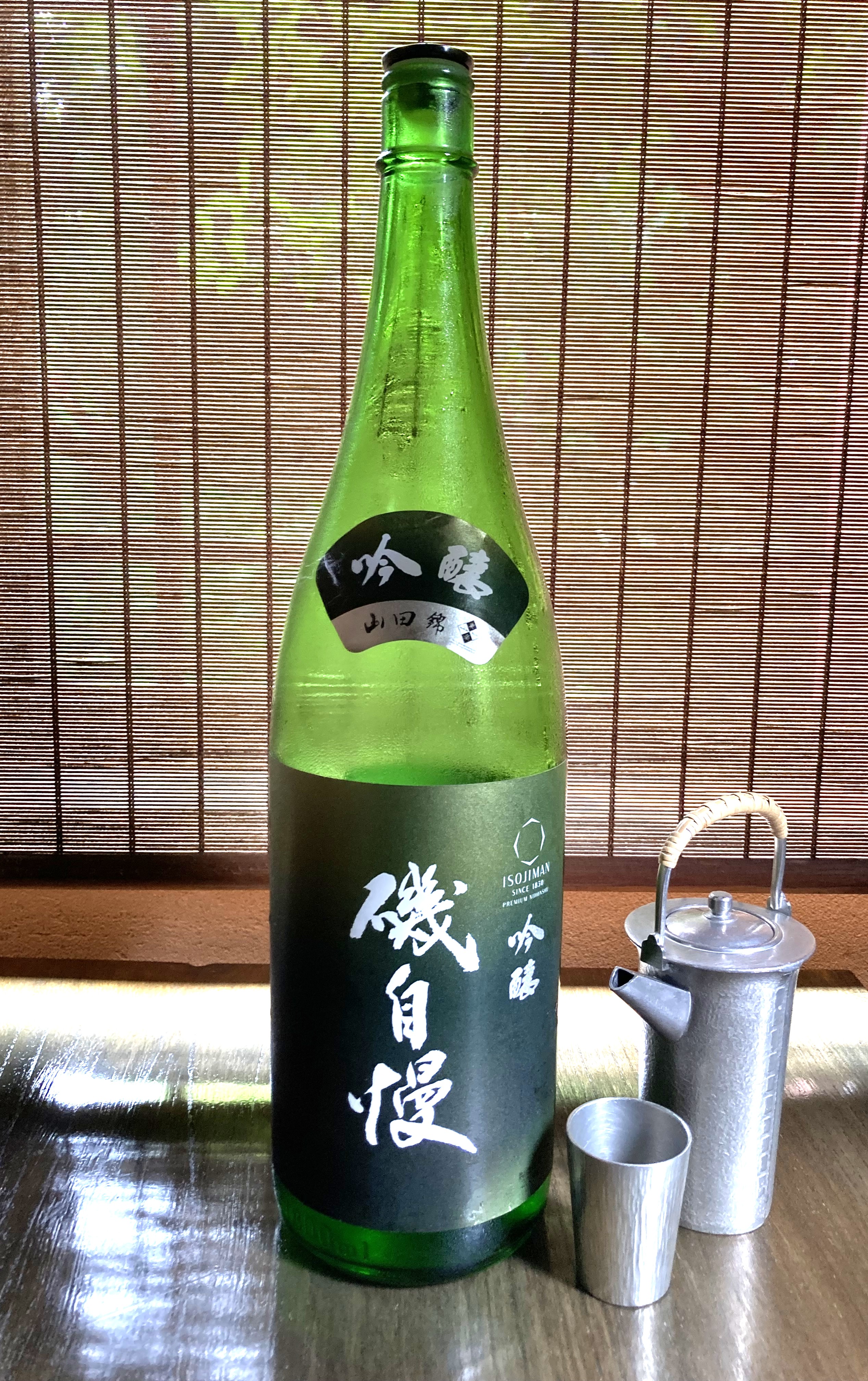 磯自慢　吟醸
