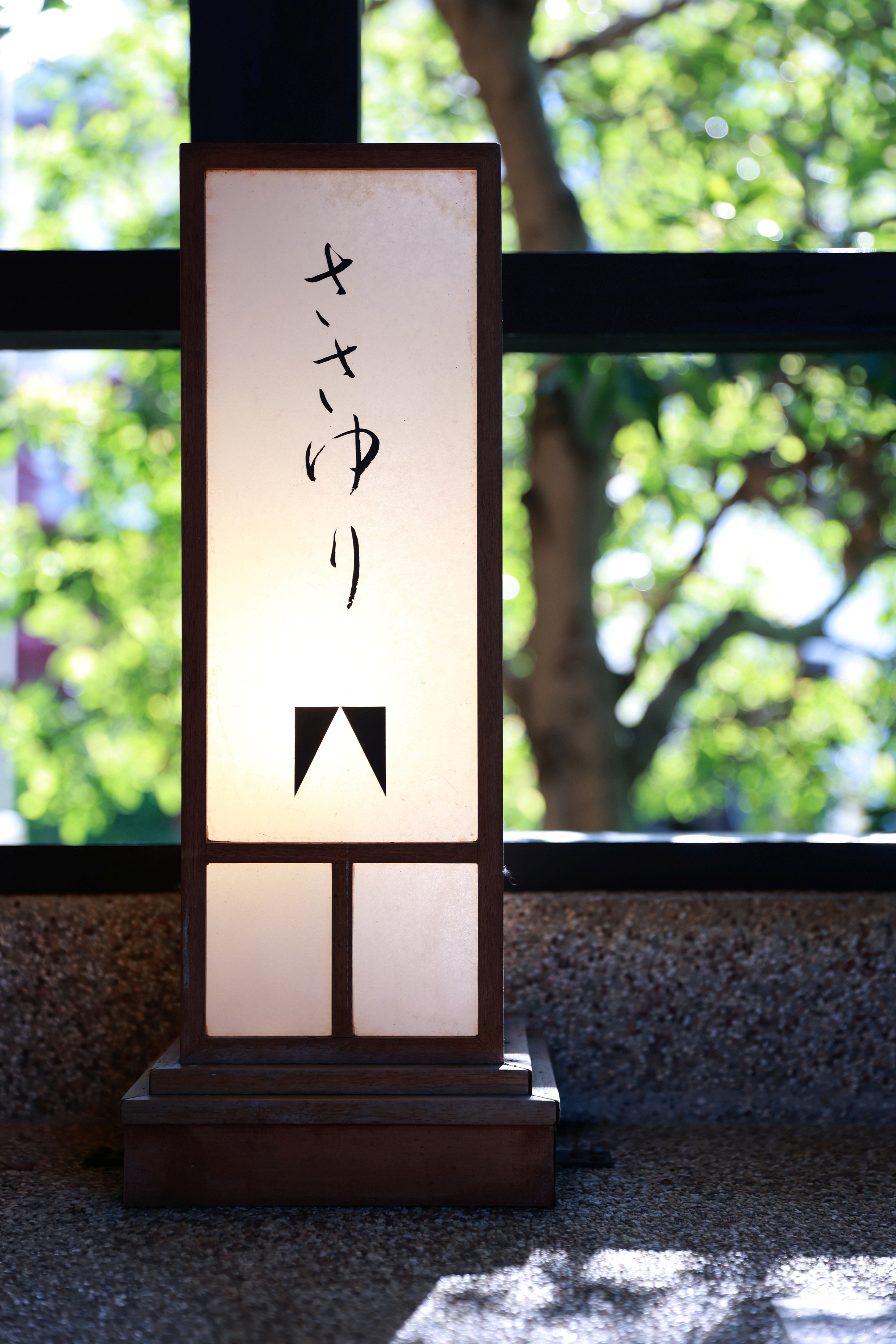 行燈