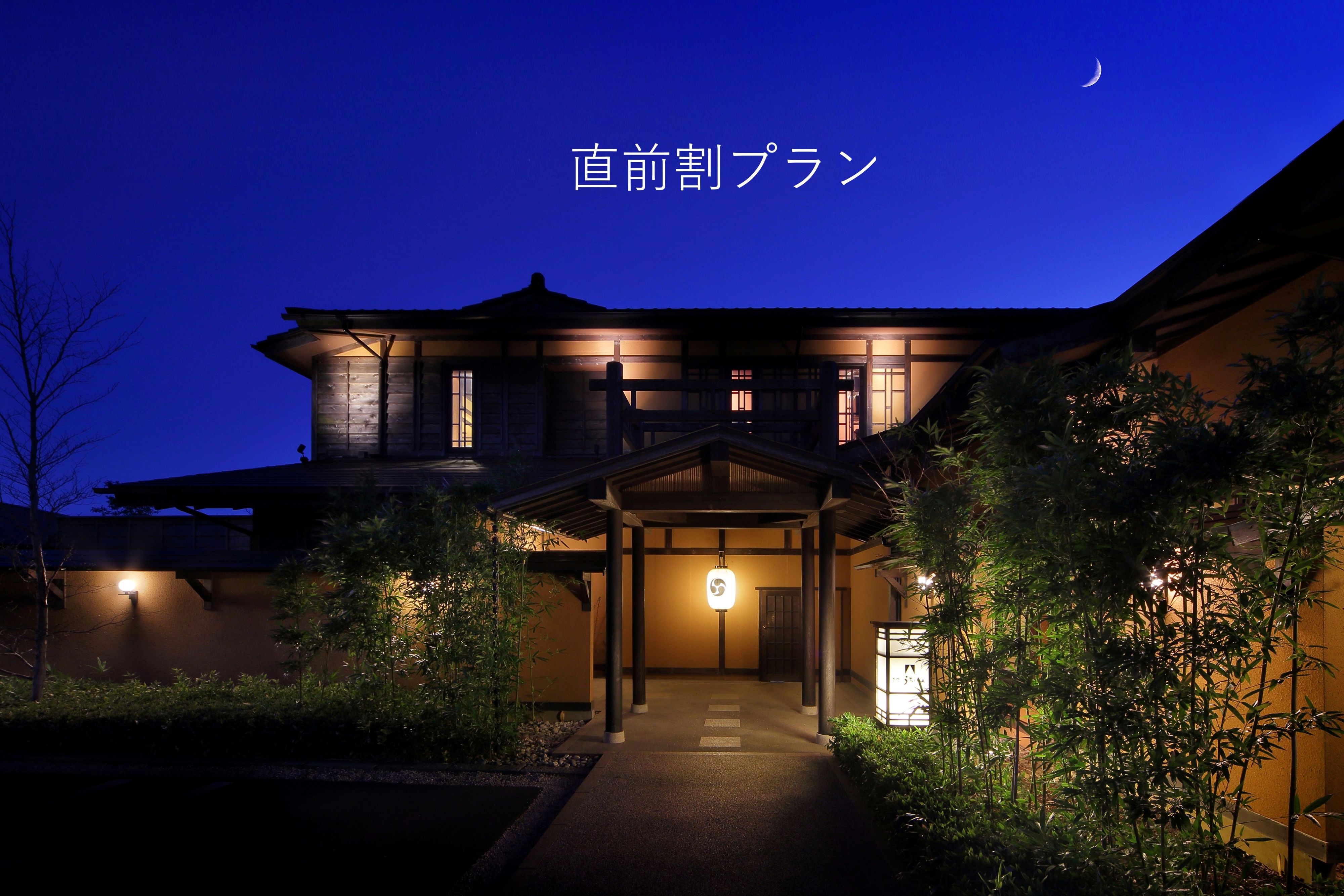 直前割プラン