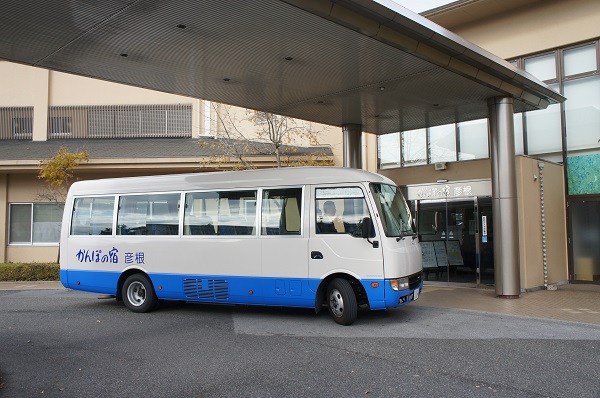 かんぽ の 宿 彦根 送迎 バス