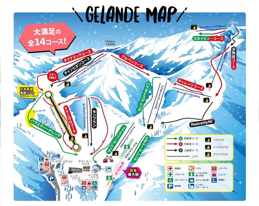 グランスノー奥伊吹　※当館から車で約60分