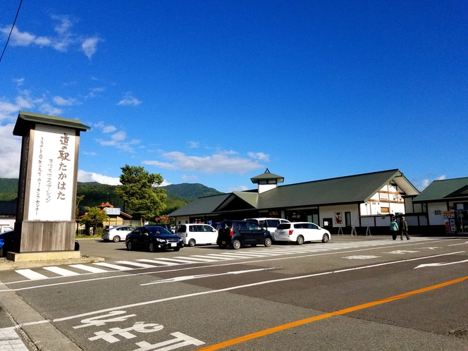 ■道の駅たかはた　当館最寄りの道の駅です