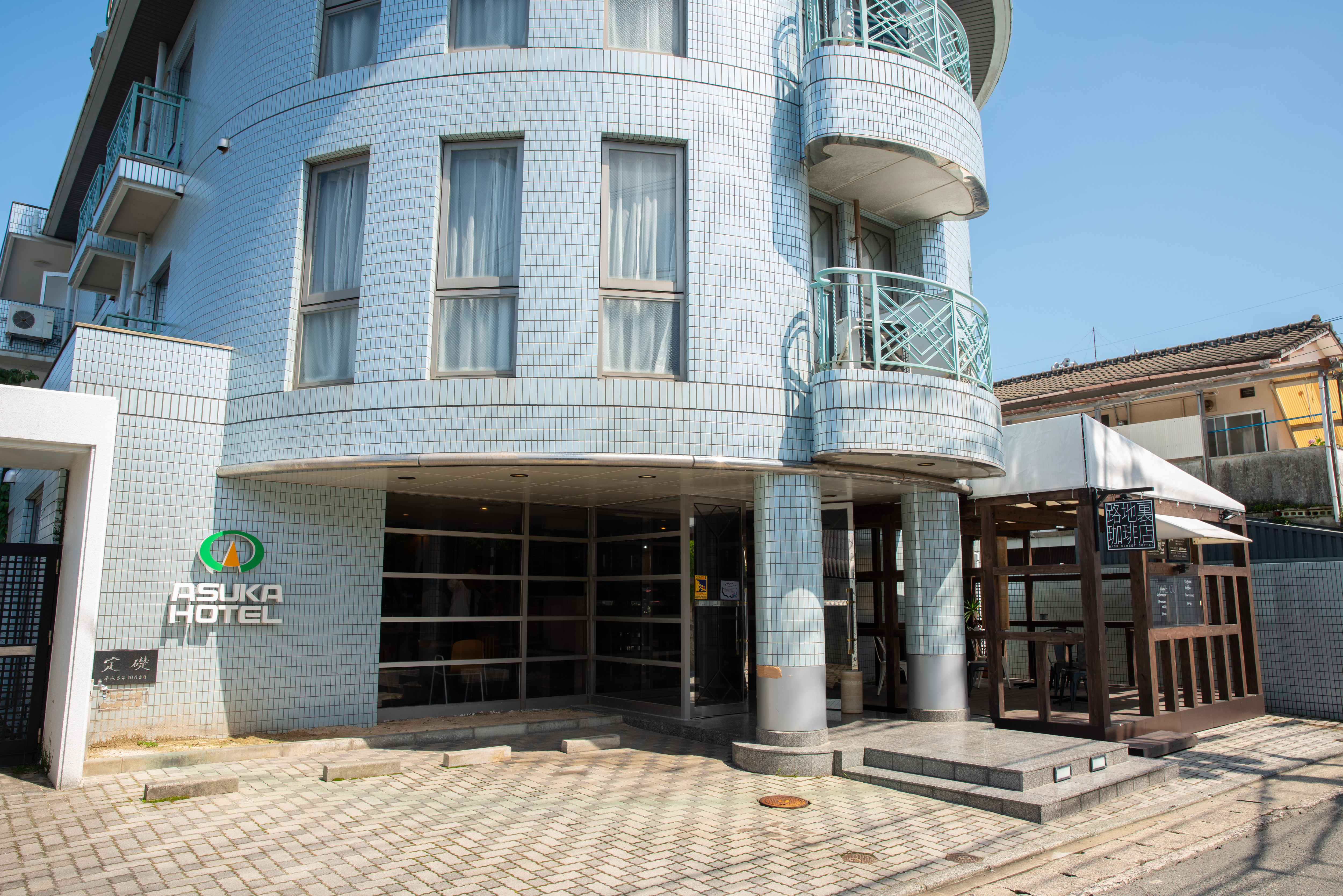 【アスカホテル外観】