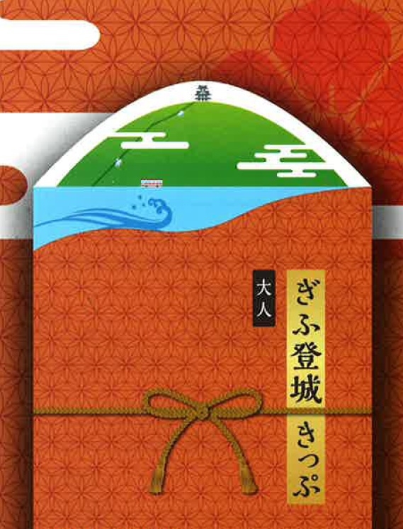 観光に便利！岐阜城入場、バス、ロープウェーがセット「ぎふ登城きっぷ」付きプラン