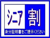 【60歳以上限定】『シニア割引(素泊り)プラン』観光旅行を快適・お得に