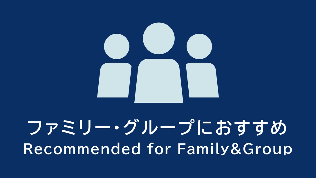 【さき楽120】1室3名・グループ＆ファミリープラン★120日前までのご予約☆（朝食ブッフェ付）