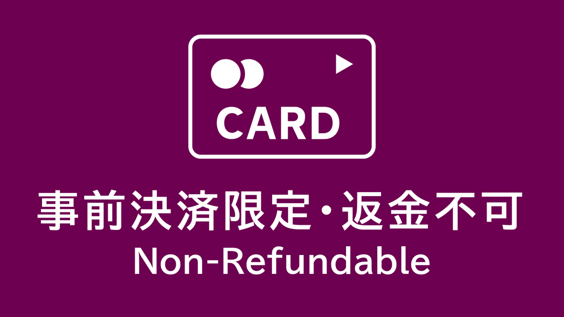 【返金不可・事前決済】フレキシブルレート・客室フロア7階以上☆ウェルカムサービス付（お部屋のみ）