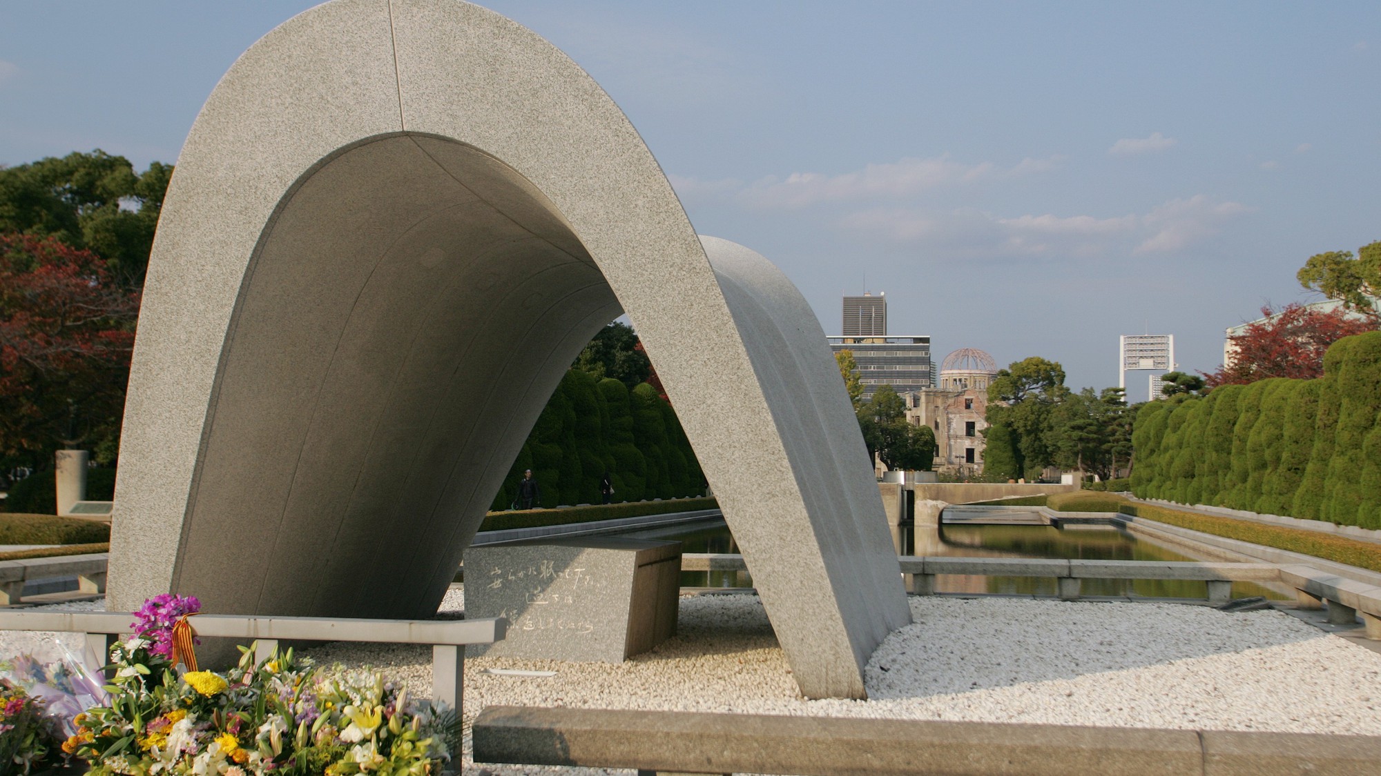 原爆死没者慰霊碑（平和記念公園）