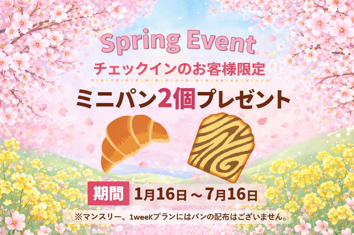 【オンラインカード決済限定】朝食ミニパン2個付き！【スタンダード】ビジネス・観光にアクセス良好
