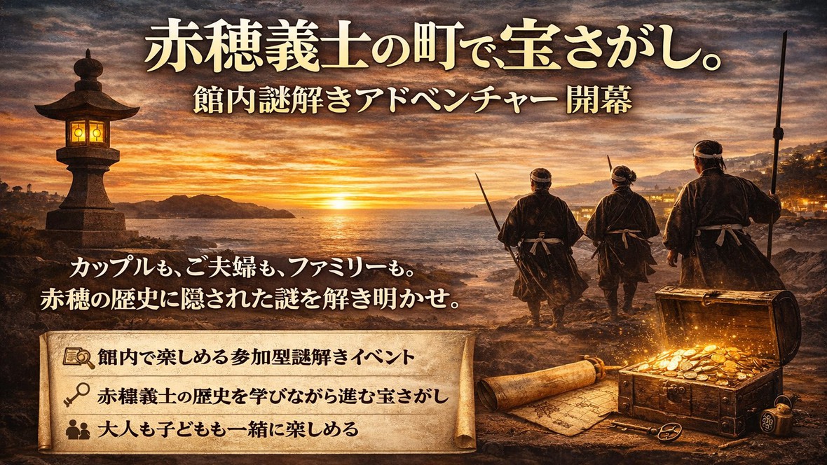 【瀬戸内の旬を愉しむ】彩り豊かな旬の味覚を味わう季節の会席｜絶景温泉×11個の無料おもてなし