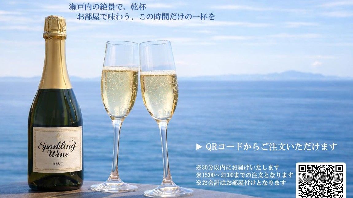 【ルームサービス】頑張った自分にご褒美