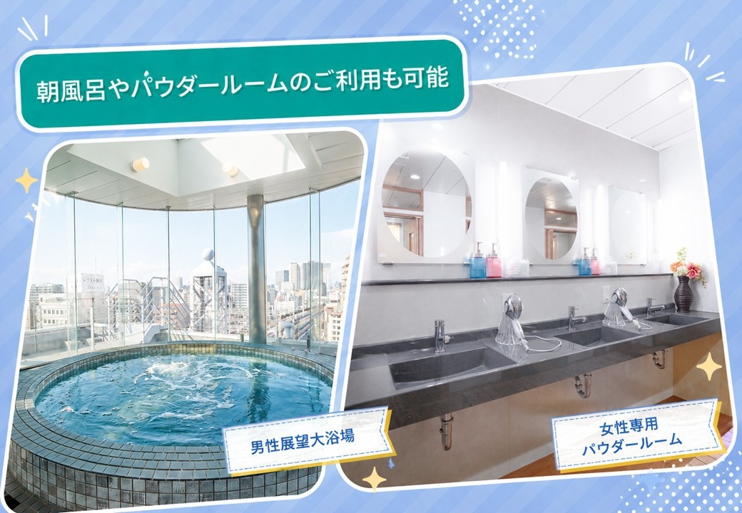 【最大13時チェックアウト】お昼までのんびりプラン【朝食ミニパン2個無料券付き】