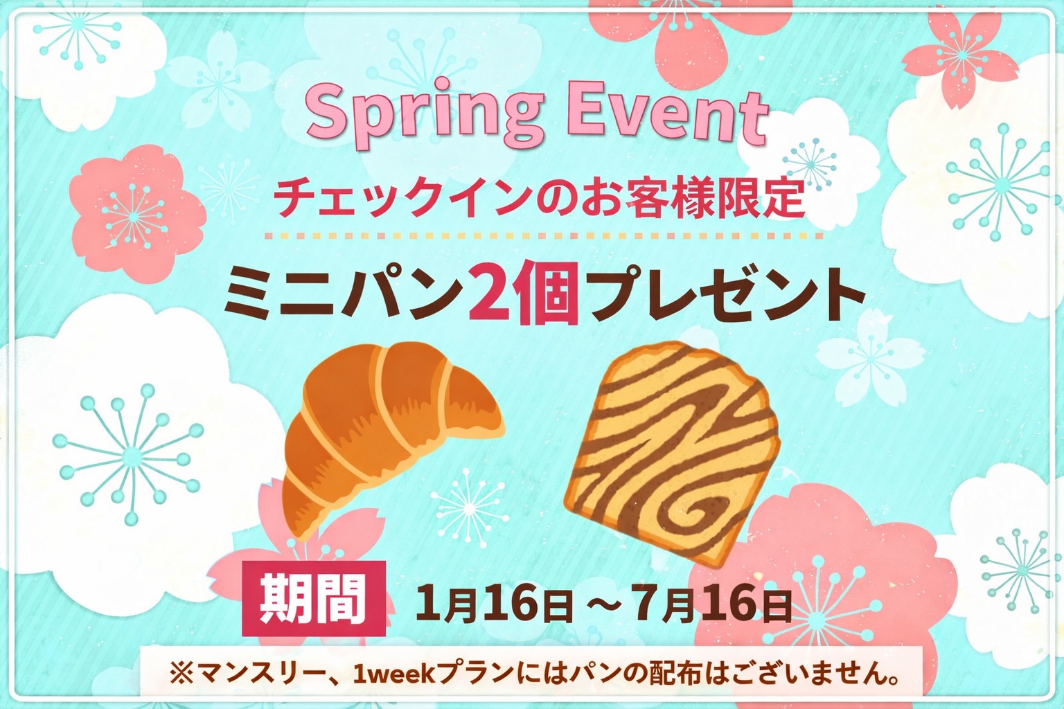 【オンラインカード決済限定】朝食ミニパン2個付き！【スタンダード】ビジネス・観光にアクセス良好★☆