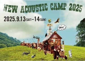 【New Acoustic Camp2025】2日通し券付素泊まりプラン