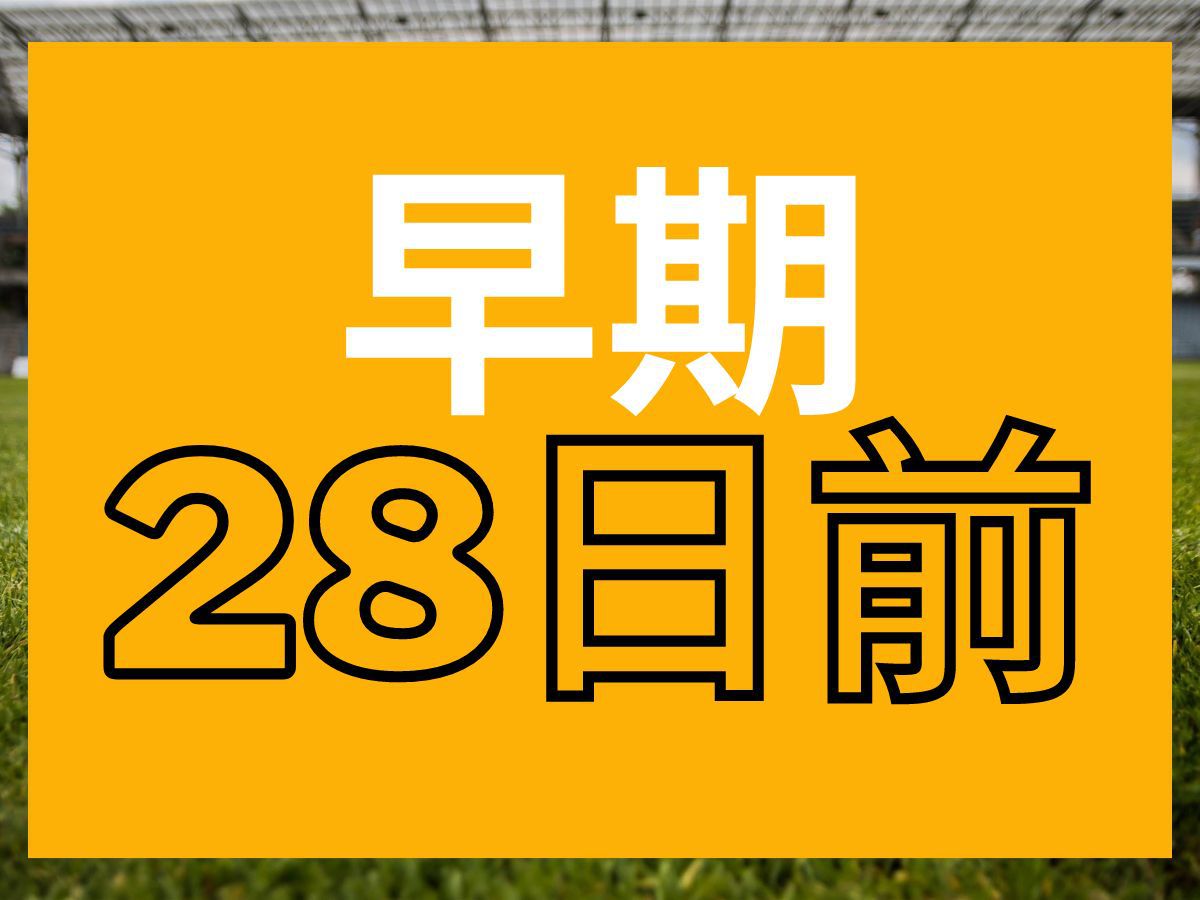 【さき楽】早28 / 早期予約で12:00レイトアウト★（素泊り） 