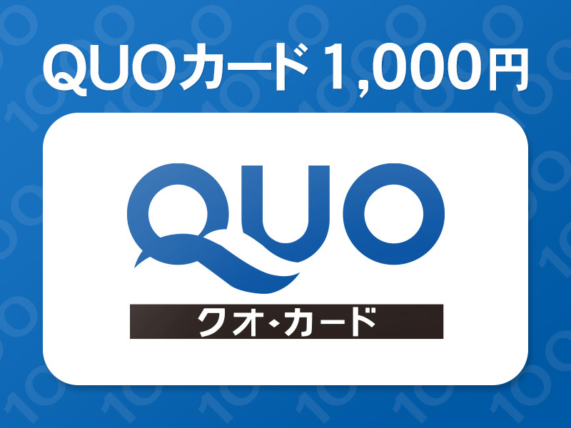 【QUOカード1000円分付きプラン！】　シングルルーム　朝食サービス！　