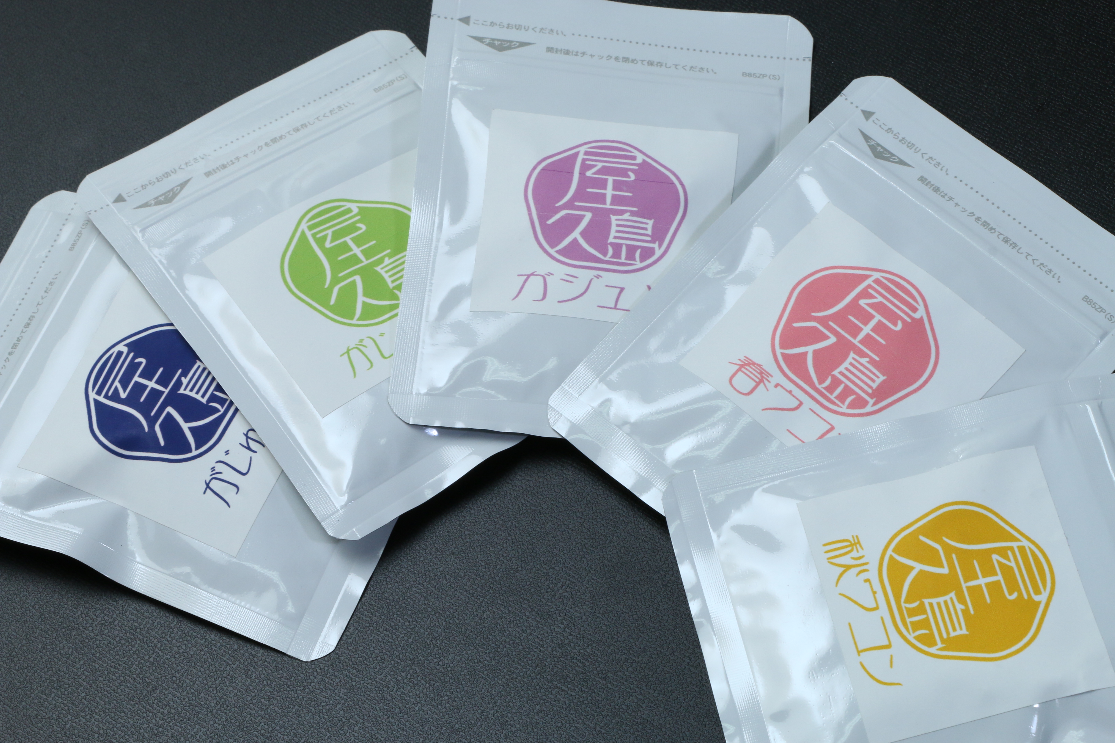 【屋久島観光開発のウコンサプリ】