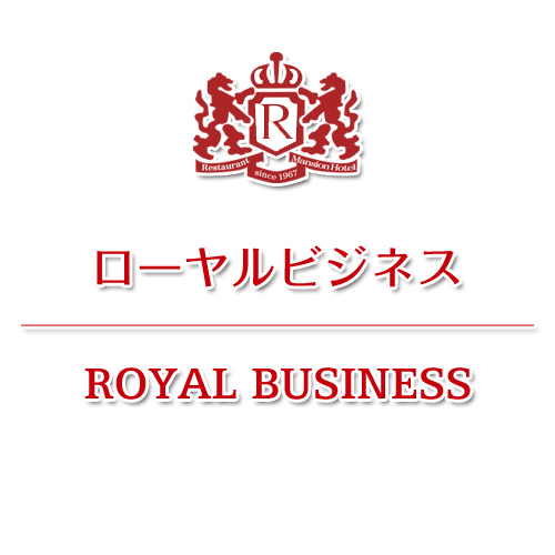 皇家商务舱（1人）