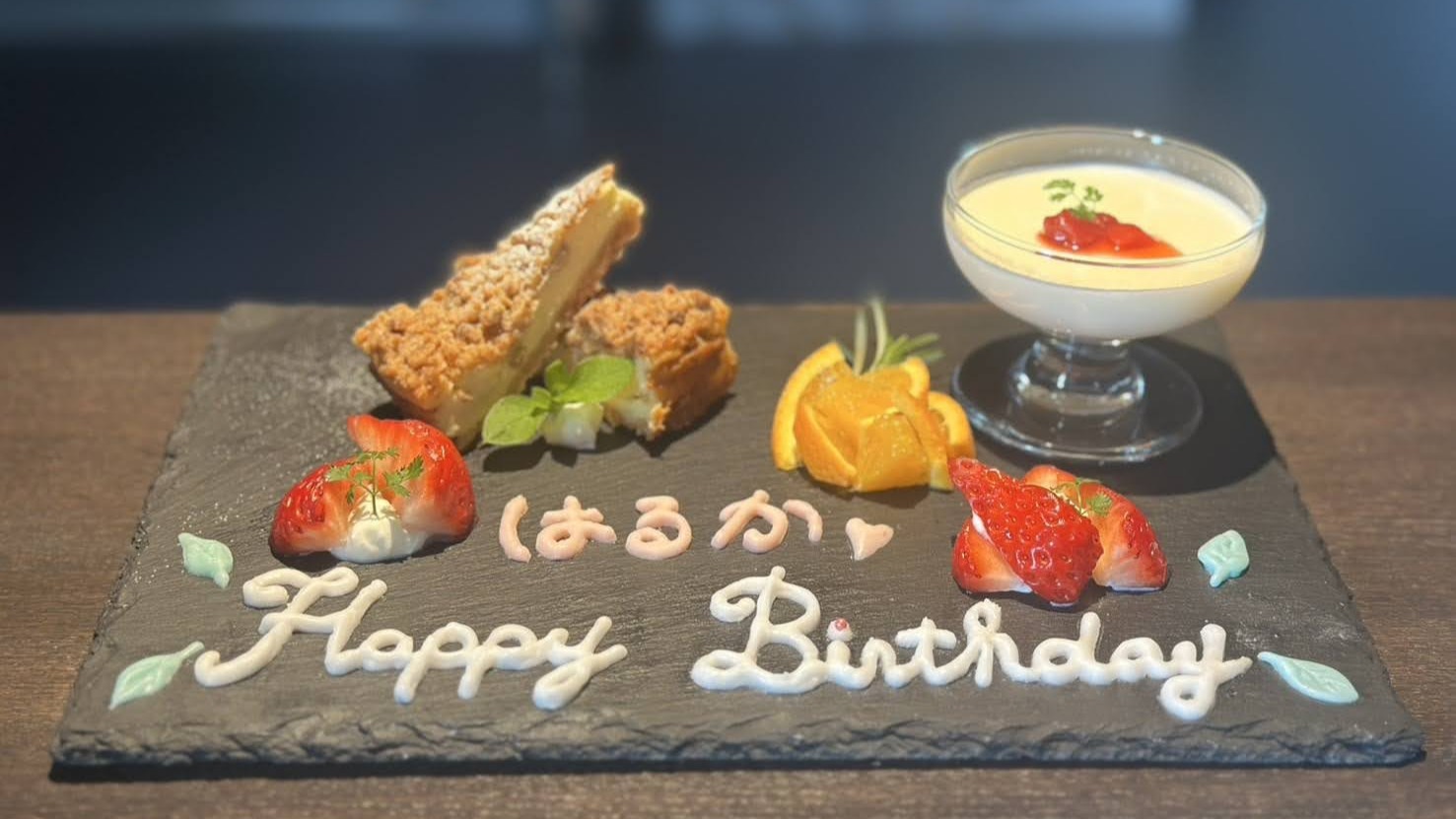 【祝う旅・感謝の旅　心に残る記念日を作る旅】SPデザート＆スパークリングワイン付　■1泊2食付き■