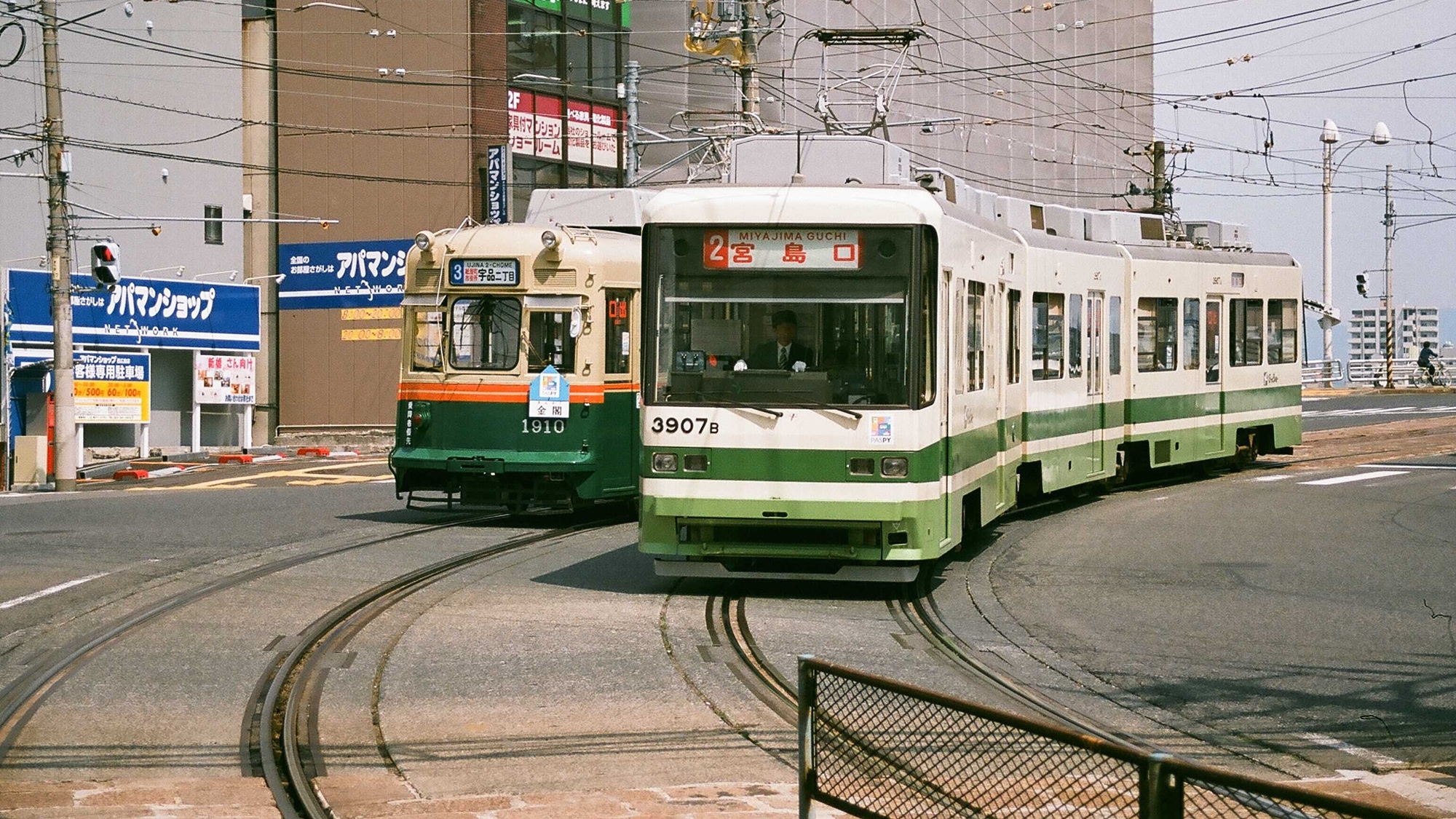 【広電】当館から広電西広島駅へは徒歩2分！宮島口へも1本でいけますよ。