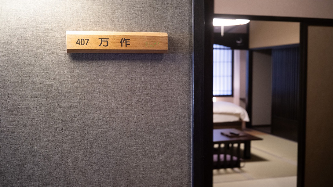 和洋室ツイン～まんさく～