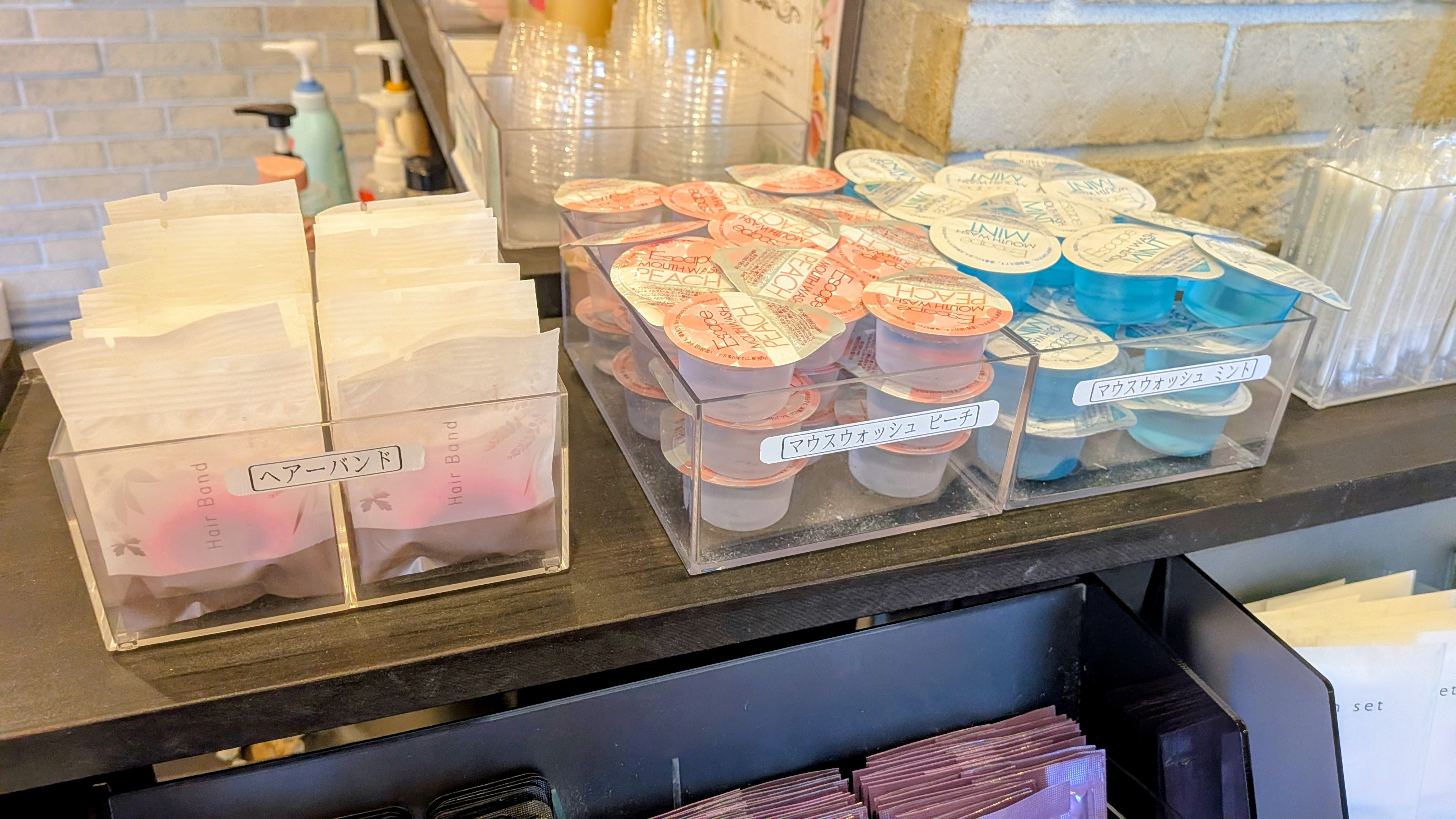 アメニティバー